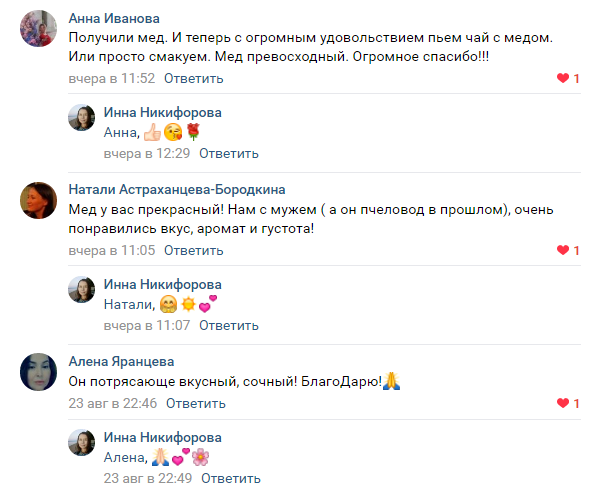 отзывы на словашский мед
